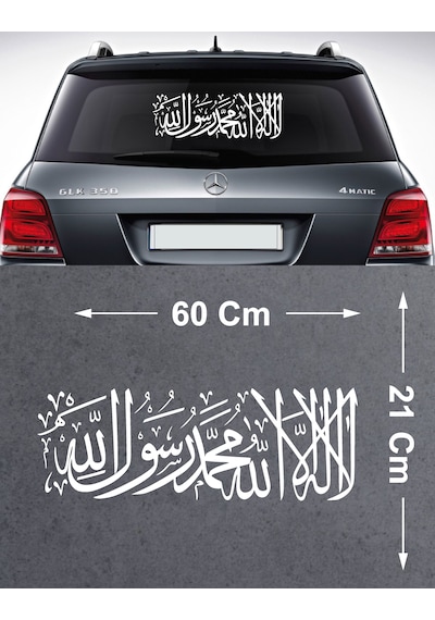 Kelime-i Tevhid Sticker - Araba Oto Motosiklet Karavan Cam Sticker - 00333 60x21 Cm