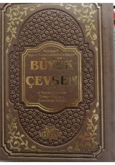 Büyük Cevşen Ve Transkripsiyonlu Türkçe Okunuşu / Amir Muhyiddin