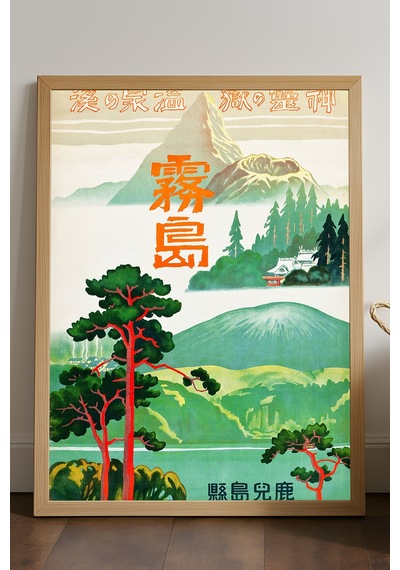 Japan Forest Doğal Ahşap Çerçeveli Poster, Dekoratif Seyahat Duvar Tablosu