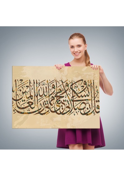 Benim İbadetim Hayatım Ve Ölümüm Alemlerin Rabbi Allah İçindir,dekoratif Tablo-3309