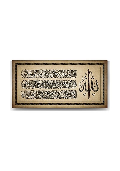 Ayet-el Kürsi Tablosu - 60x30cm