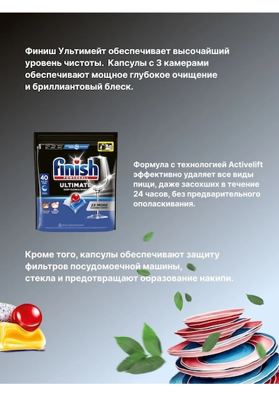 Finish Ultimate Powerball Kapsüllerde 40 Tablet. 321964792