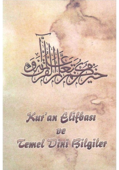 Kur'an Elifbası Ve Temel Dini Bilgiler - Mehmet Emin Koç