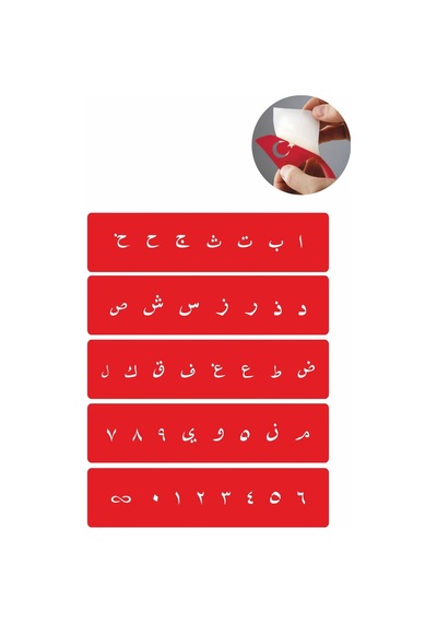 Enhavalı Arapça Harf Geçici Dövme Kına Şablonu
