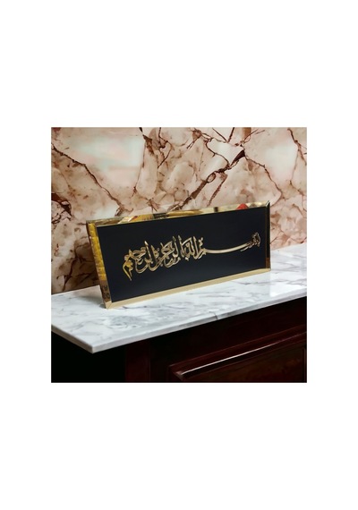 Kk Swords Bismillahirrahmanirrahim Yazılı Arapça Mdf,gold Pleksi Çerçeveli 35x15 Tyb640ksw8bvq61a11