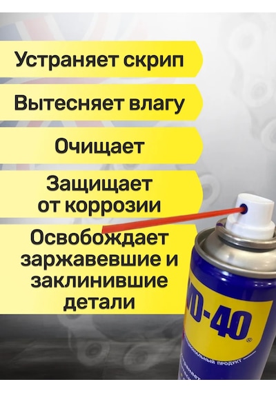Wd-40 Wd-40  Gres 2 Adet 291444396 -