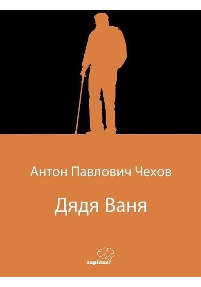 Дядя Ваня Vanya Dayı Rusça / Anton Çehov