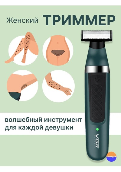 Vgr Kadınlar İçin Bikini Bölgesi Trimmerı 349558554