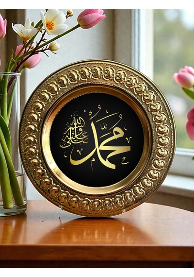 Arapça Allah Muhammed Yazılı Metal Plaket Tabak Dekor Gold Gümüş