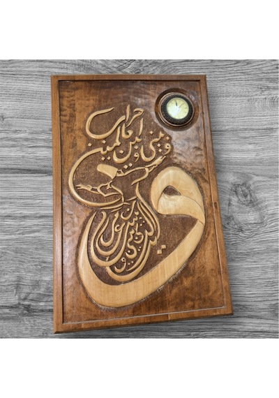Ahşap El Sanatlarahşap Dekoratif Hat Yazılı Saatli Pano