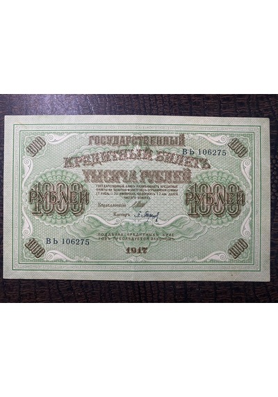 Russia Rus 1917 1000 Ruble Kağıt Para Çok Çok Temiz Ççt Extremely Fine Xf