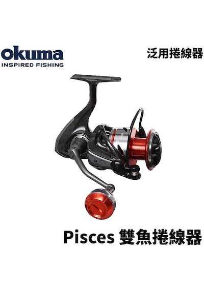 Okuma Pisces Ps-2000a 3+1 Bb Olta Makinesi