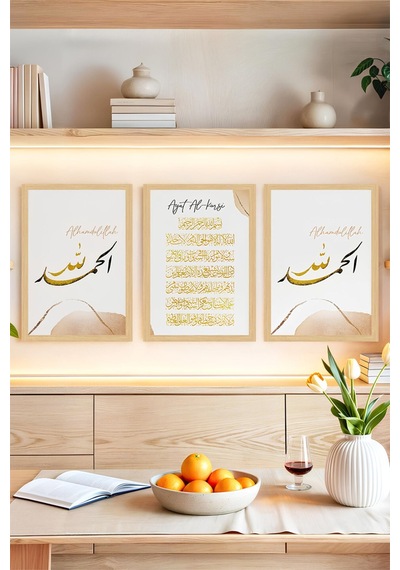 Alhamdulillah & Ayet-el Kürsi Yazılı 3 Lü Tablo Seti - Çerçeve Görünümlü Crvs1214 30 X 40