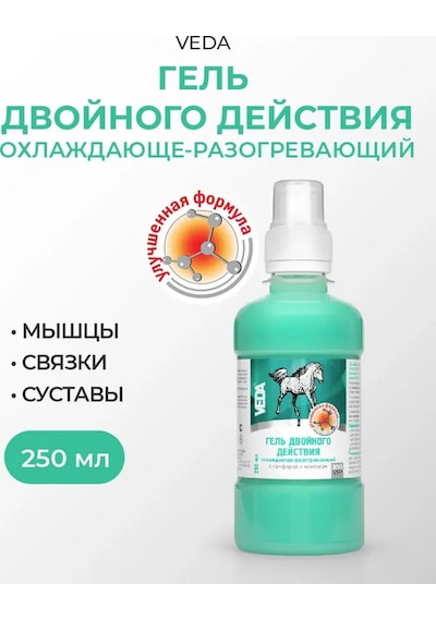 Veda Eklem Jel Soğutucu Ve Isıtıcı, 250 Ml 401389144