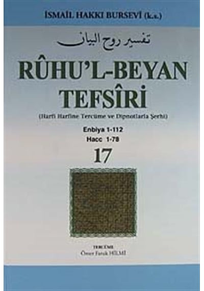 Ruhu'l-Beyan Tefsiri 17. Cüz (Harfi Harfine Tercüme ve Dipnotl...