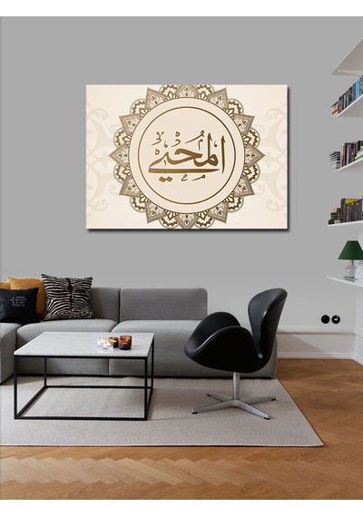 Kanvas Tablo El-muhyî Allah In 99 İsminden Biri Hat Sanatı