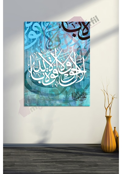 La Havle Vela Kuvvete Illa Billah Dini Islami Hat Kanvas Tablo ( 7 Farklı Ölçü ) 60 x 40