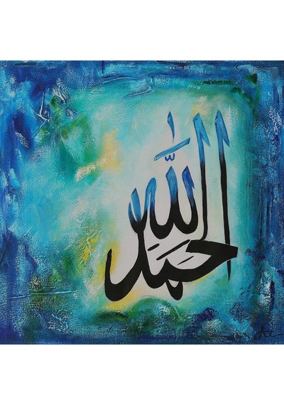 İslami Hat El Yapımı Yağlı Boya Tablo 95x94cm