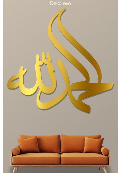 Elhamdülillah Kaligrafi Metal Duvar Tablosu - Metal Duvar Sanatı - Altın - 30 X 30 Cm