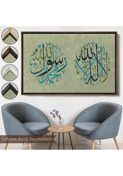 Çerçeveli Allah Tan Başka İlah Yoktur, Muhammed As Onun Kulu Ve Elçisidir, Duvar Tablosu-3285