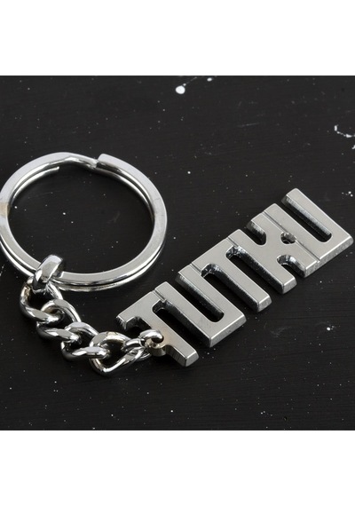 Tutku - 343 - - Nazblsmm - İsimli Anahtarlık Çok Renkli