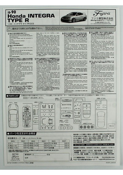 Fujimi Id-90 04710 1/24 Ölçek, Honda New Integra Type R 2001, Otomobil Plastik Model Kiti