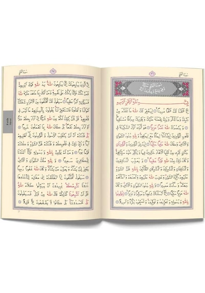 Orta Boy Yasin-i Şerif Cüzü 2 Renkli Fihristli - Hayrat Neşriyat