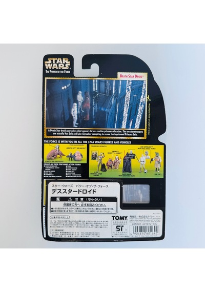 Death Star Droid Figure Star Wars The Power Of The Force