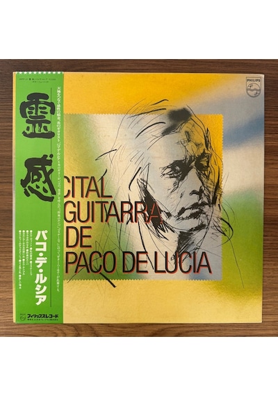 Paco De Lucia Recital De Guitarra De Paco De Lucia
