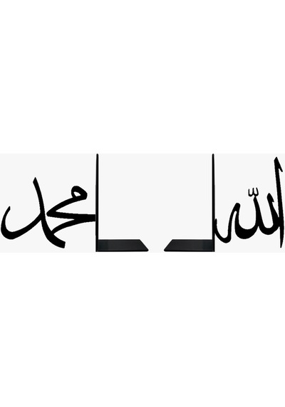 Hobi Demir Sanat Allah Yazılı Dekoratif Metal Kitap Tutucu