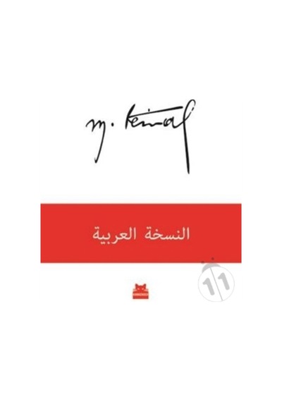 Mustafa Kemal-Arapça Edisyon - Yılmaz Özdil - Kırmızı Kedi