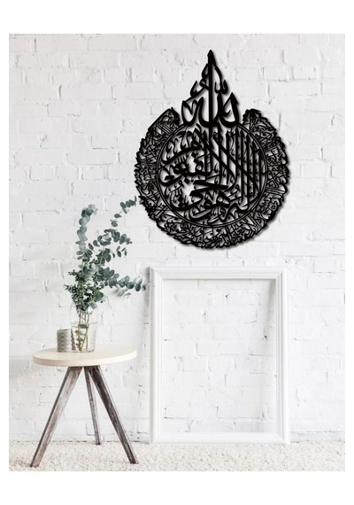 Ayetel Kürsi Dini Islami Ahşap Duvar Dekorasyon Ürünü 60x45 Cm
