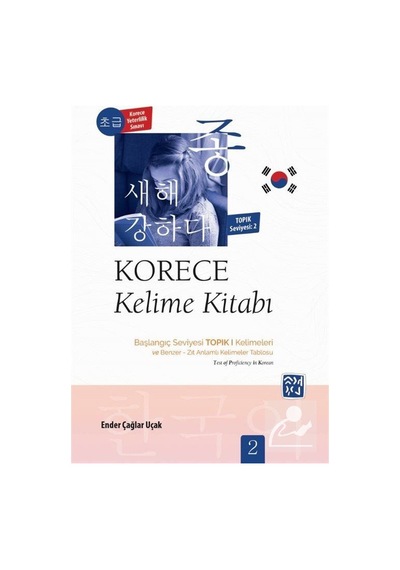 Korece Kelime Kitabı Başlangıç Seviyesi Topık I Kelimeleri Se
