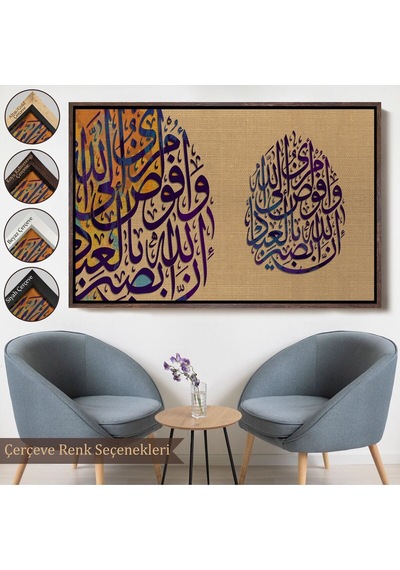 Çerçeveli Ben İşimi Allah A Havale Ediyorum.allah, Kullarını Hakkıyla Görendir,tablo-3355