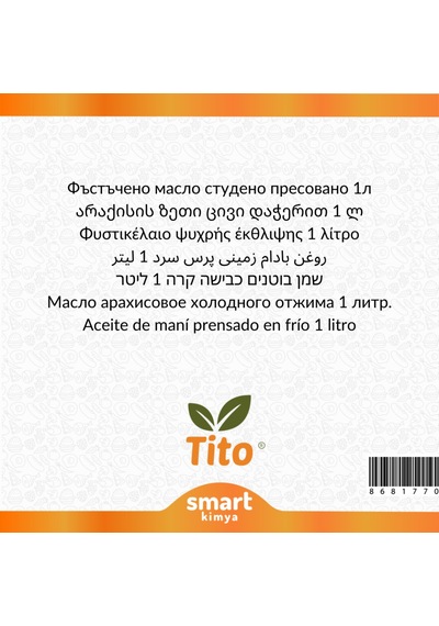 Yer Fıstığı Soğuk Sıkım Yağı Arachis Hypo 1 Litre 1 L