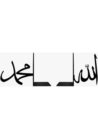 Hobi Demir Sanat Allah Yazılı Dekoratif Metal Kitap Tutucu