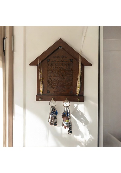 Pelince - Ayet'el Kürsi Duası Anahtarlık - Anahtar Askılığı - Başaklı Model - 26.5 Cm Kahverengi