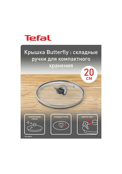 Tefal Butterfly 04199720 Cam Kapak, 20 Cm 32433189 Diğer
