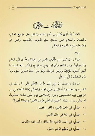 Talimül-müteallim Arapça Yeni Dizgi - Tahkikli Ciltli / İmam...