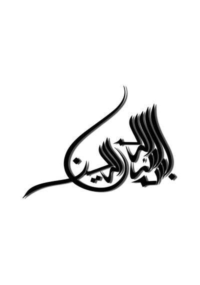 İslam005 Model Duvar Dekorasyon Süs Siyah Renk