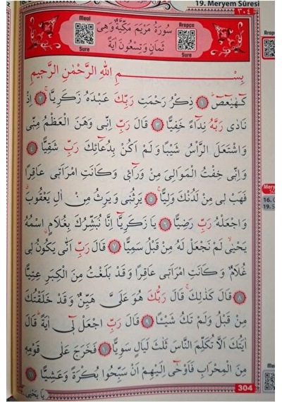 Bilgisayar Hatlı - Kolay Okunabilen - Kabe Desenli - Rahle Boy - Arapça Kuranı Kerim - Seda Yayınlar