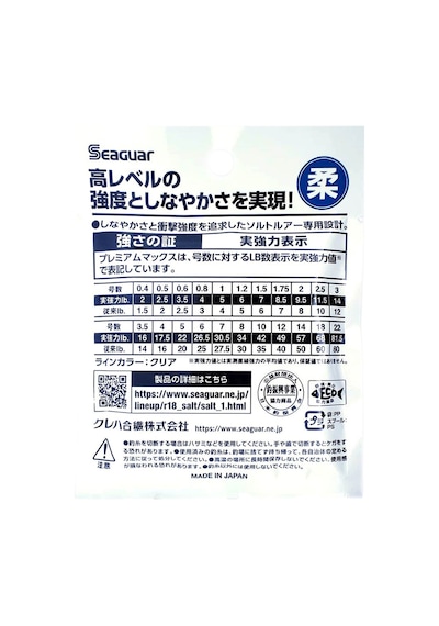 Seaguar Premium Max 30m Shock Leader Misina 0.28mm
