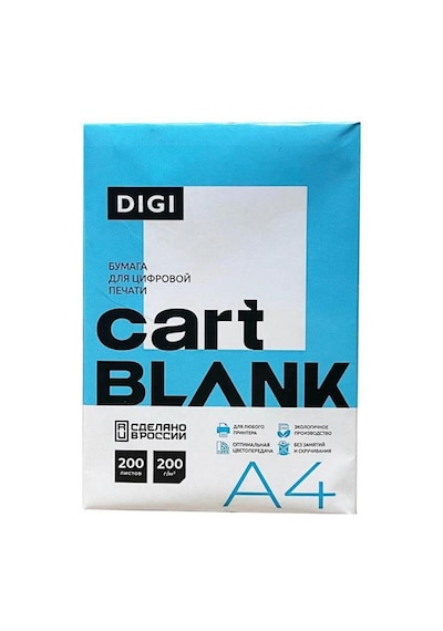 Cart Blank Digital A4 200gr. Fotokopi Kağıtı 200'lü Paket