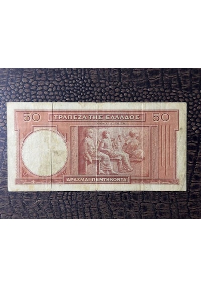 Yunanistan 1941 Yılı 50 Drahmi Çok Temiz - Çt Very Fine Vf