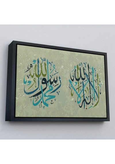 Çerçeveli Allah Tan Başka İlah Yoktur, Muhammed As Onun Kulu Ve Elçisidir, Duvar Tablosu-3285