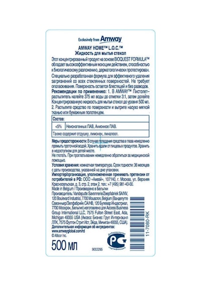 Amway Loc Cam Temizleme Sıvısı 438206535