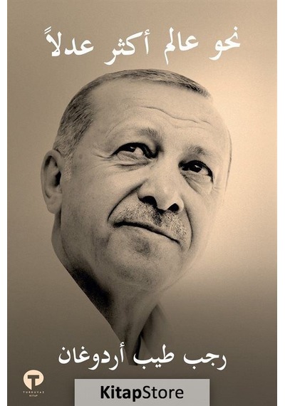 Daha Adil Bir Dünya Mümkün Arapça / Recep Tayyip Erdoğan