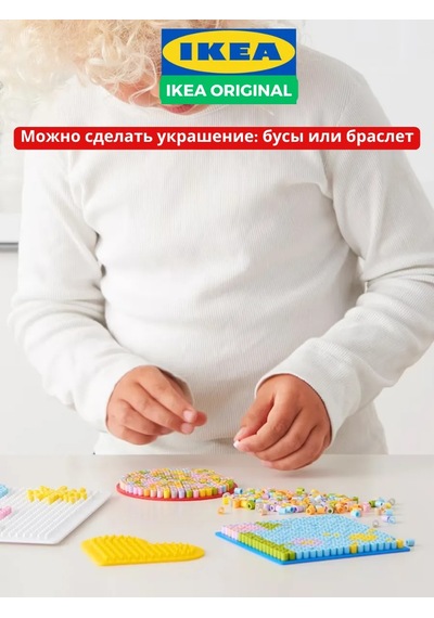 Ikea Pyssla İkea Termomoseik İçin Boncuklar 323313376