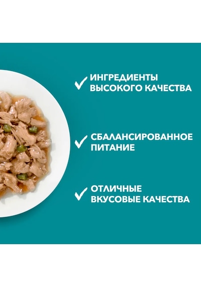 Purına One Tavuklu Ve Fasulyeli Kedi Poşetleri, 26 Adet X 75 G 400504941