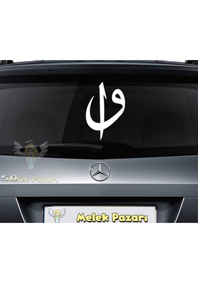Vav Harfi Ve Elif Harfi Dini Araba Sticker